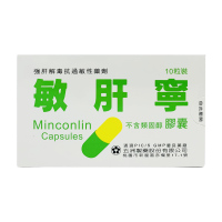 【香港直邮】原装正品 敏肝宁胶囊10粒/盒 不含类固醇强肝解毒抗过敏性皮肤炎缓解鼻炎枯草熟