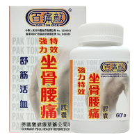 【香港直邮】原装正品 百痛敌坐骨腰痛胶囊60粒 腰酸背痛关节肿痛肩周炎肌肉酸痛四肢麻木风湿性关节痛