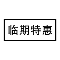 【临期特惠】商品信息请看详情页，联系微信客服领取对应商品优惠券再下单