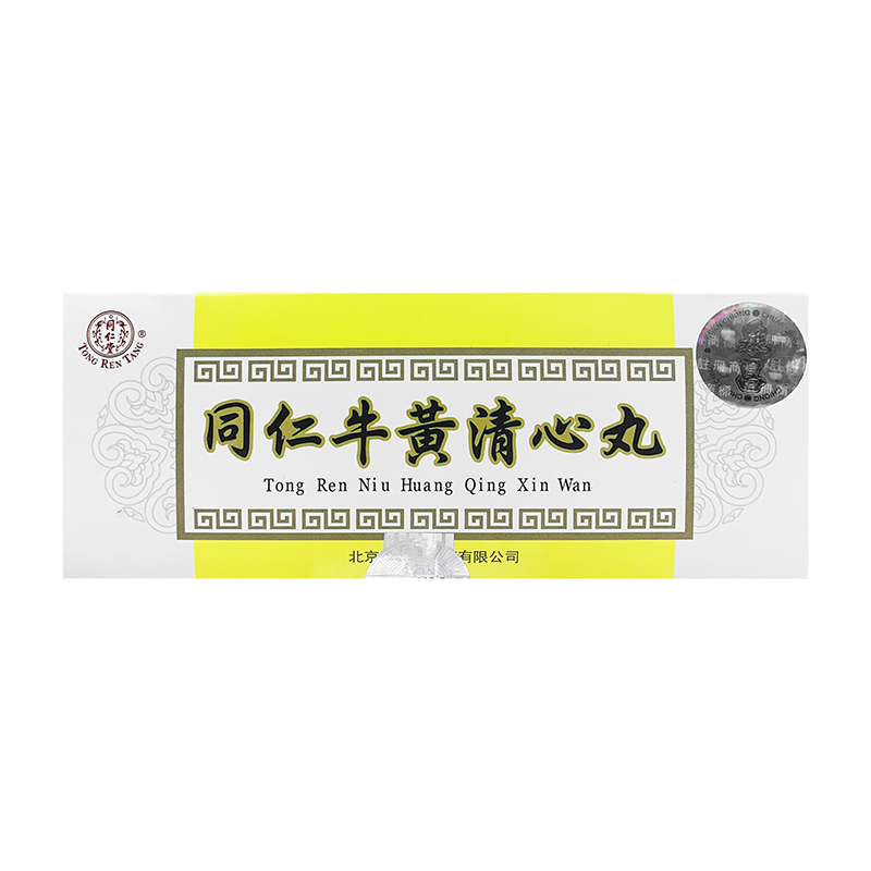 【香港直邮】原装正品 同仁堂同仁牛黄清心丸10丸(香港版)  益气养血镇静安神化痰熄风气血不足胸中郁热惊悸虚烦头目眩晕痰涎壅盛