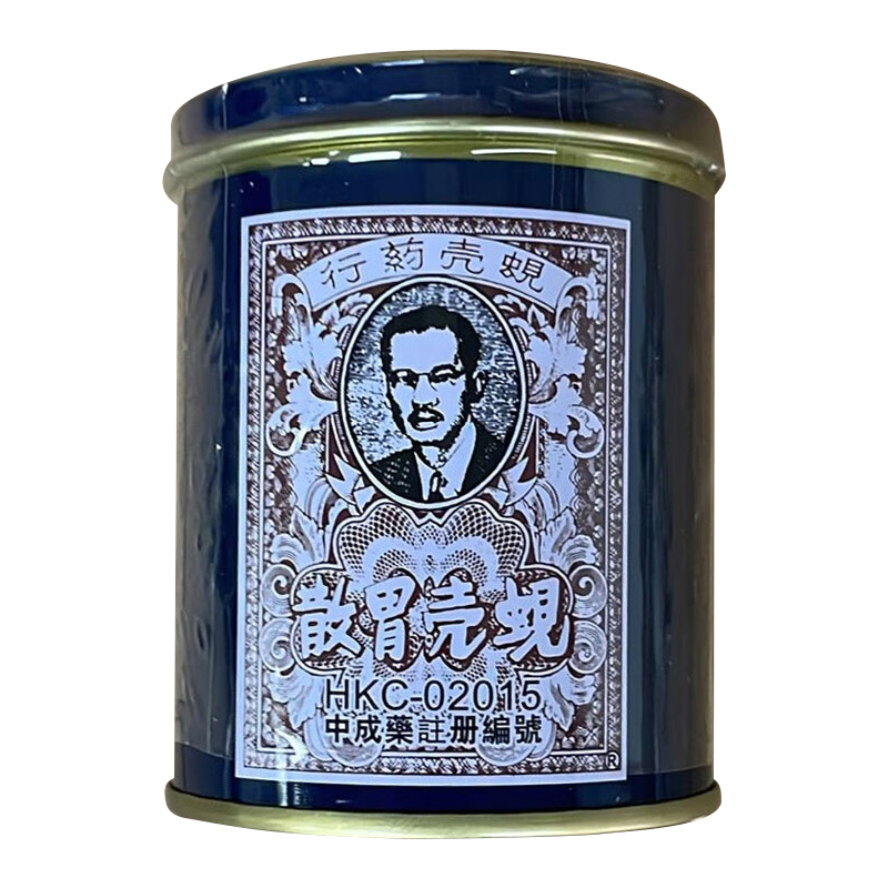 【香港直邮】原装正品  蚬壳药行蚬壳胃散60g 肠胃调理 缓解胃痛胃胀胃酸过多气顶反胃肚胀饱滞背痛虫痛积痛饱痛