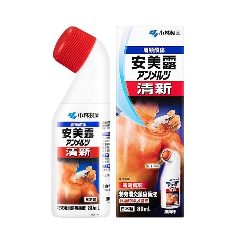 【香港直邮】原装正品 小林制药清新安美露红色80ml 颈部肩周膝关节腰背手关节脚踝肌肉等疼痛不适症状无药味液体镇痛消炎剂