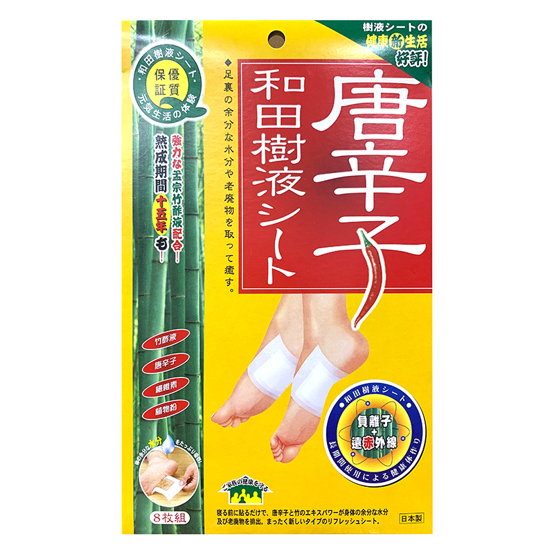 【香港直邮】日本和田保健贴唐辛子8片装 改善睡眠血行促进加强代谢湿气积聚身体疲劳四肢疫软肌肉劳损手脚冰冷脚汗脚臭