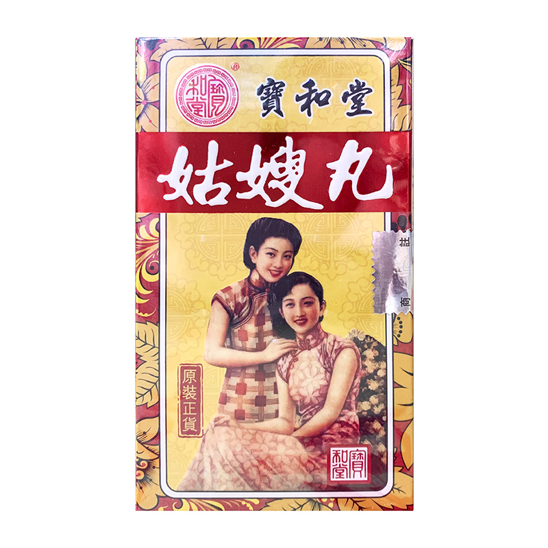 【香港乾誉商城】原装正品 香港直邮 宝和堂姑嫂丸10粒*12瓶 增强食欲 增强体格