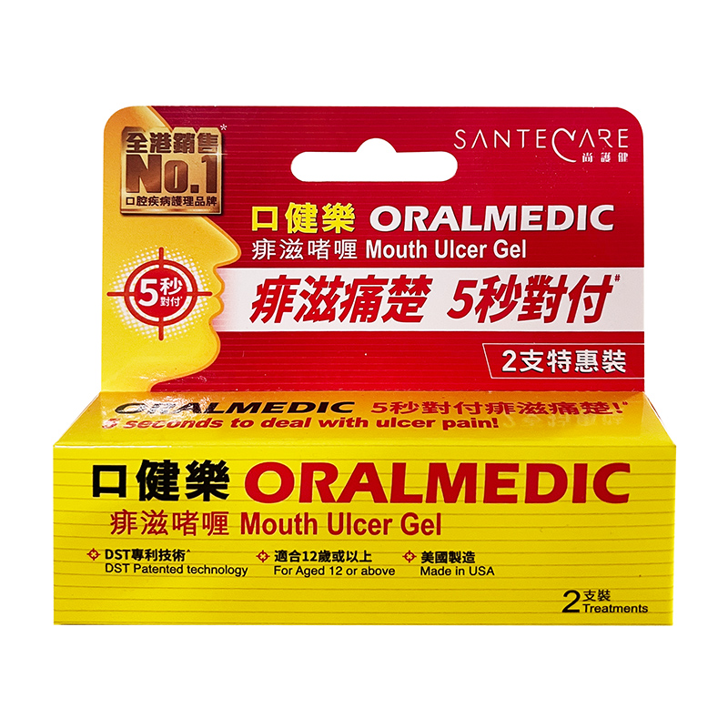 【香港直邮】尚护健口健乐创面护理软膏 口腔溃疡上火起泡消除痱滋疼痛 口健乐痱滋啫喱0.3ml