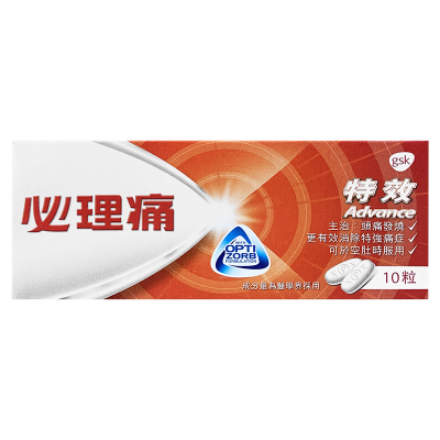 【香港直邮】原装正品 英国Panadol必理痛特效10粒 缓解各种痛症头痛肌肉痛发烧经痛牙痛喉咙痛腰背痛关节痛