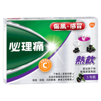 【香港乾誉商城】原装正品 香港直邮 进口必理痛伤风感冒热饮黑加仑味5包 伤风感冒 四肢酸痛