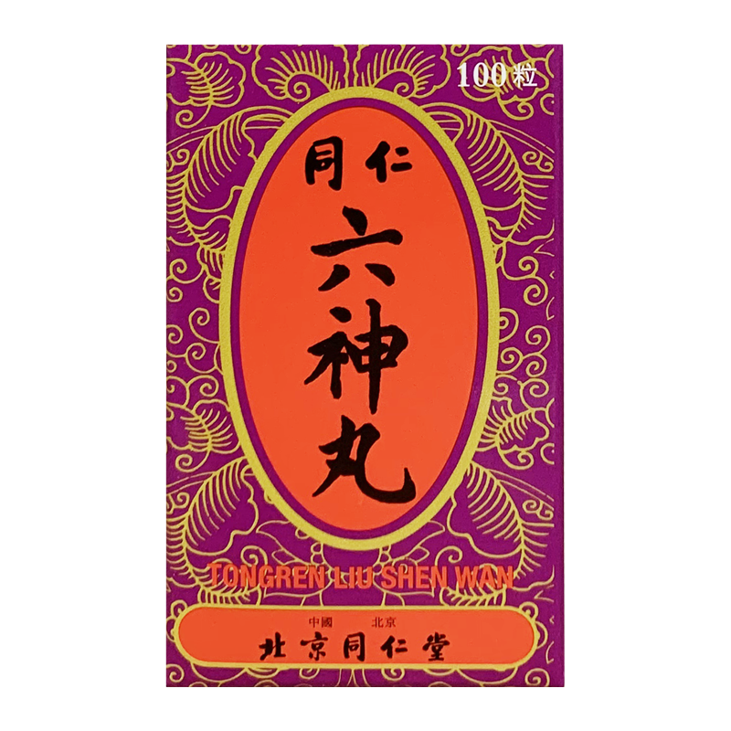 【香港乾誉商城】原装正品 香港直邮 同仁堂六神丸100粒 清热解毒 消炎止痛