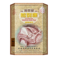 【香港直邮】鸿运济众堂 前列康丸 海狗丸 南联骨节灵 追风透骨丸 鼻敏感丸 百步追风活络油 济众堂前列康丸280粒