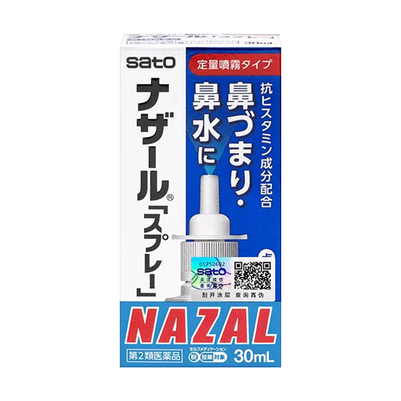 【香港直邮】原装正品 sato佐藤鼻宁鼻炎喷雾原味日本版30ml 过敏性鼻炎鼻塞鼻痒流鼻水