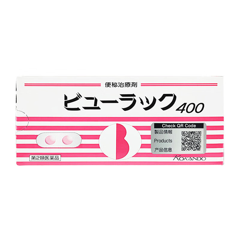 【香港直邮】原装正品 日本皇汉堂清肠便秘丸400粒(日本版) 小粉丸 排毒养颜 清肠通便 调理肠道