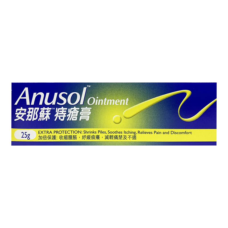 【香港直邮】英国进口Anusol安那苏痔疮膏25g 内痔外痔收缩肿胀肉球消炎抗菌