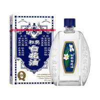 【香港乾誉商城】原装正品 香港直邮 和兴白花油50ml 蚊虫叮咬止痒缓解头晕头痛晕车晕船