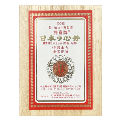 【香港直邮】原装正品 日本心丹双喜牌救心丹50粒 速效救心丸 胸闷心痛气短心悸益气强心定心安神