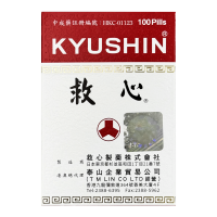 【香港直邮】日本人字牌(KYUSHIN)救心丹100粒 速效救心丸 气虚血瘀 胸闷气促 益气强心 定心安神