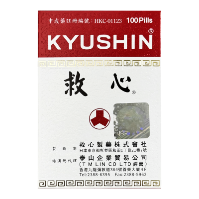 【香港直邮】日本人字牌(KYUSHIN)救心丹100粒 速效救心丸 气虚血瘀 胸闷气促 益气强心 定心安神