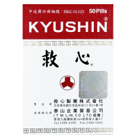 【香港直邮】原装进口  日本人字牌(KYUSHIN)救心丹50粒 缓解头晕胸闷心慌气促心痛心冠病速效救心丸