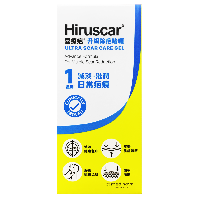 【香港直邮】喜療疤 Hiruscar喜疗疤除疤啫喱成人儿童除疤膏暗疮膏修复新旧伤疤淡化疤痕痘印 喜疗疤除疤啫喱20g/支成人