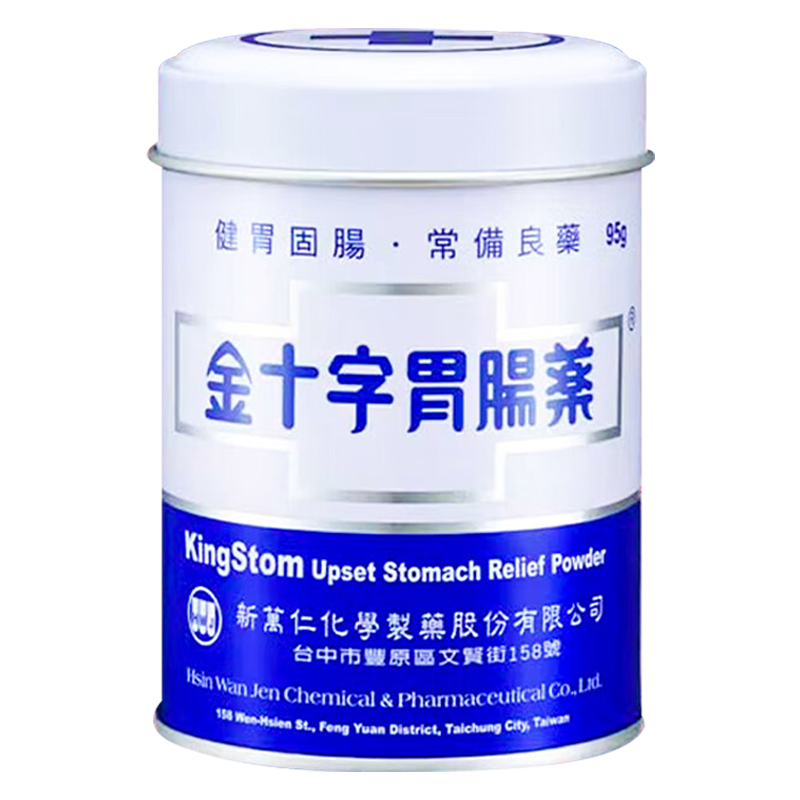 【台湾直邮】原装正品 金十字胃肠药1罐95g 消化不良 腹部胀满 胃酸过多 胃痛 健胃固肠