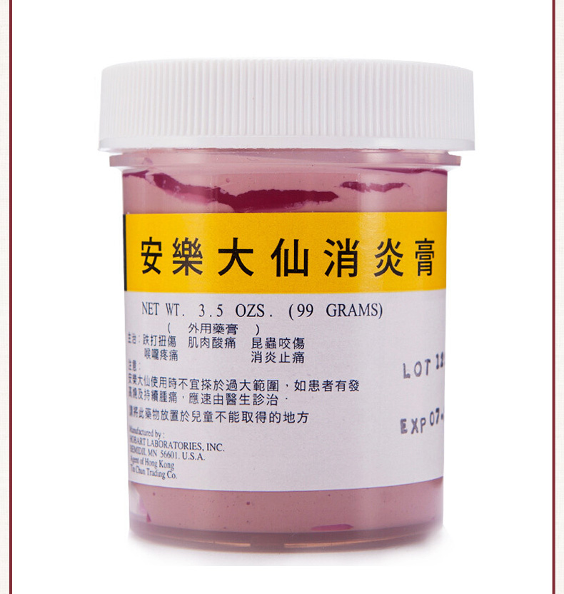 【香港乾誉商城】原装正品 香港直邮 安乐大仙膏(肺炎膏)99g 居家必备